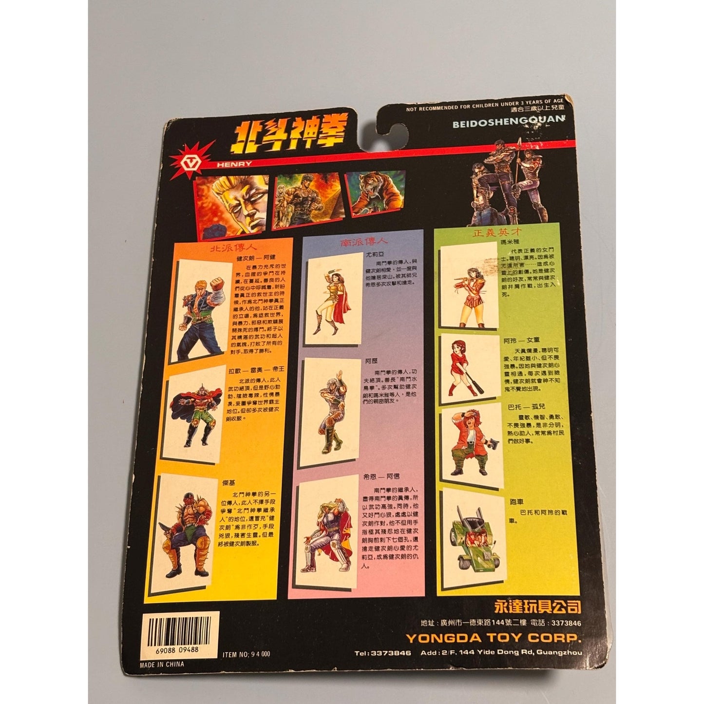 Yongda Henry Beidoshengquan Fist of the North Star Mamiya 6" Action Figure