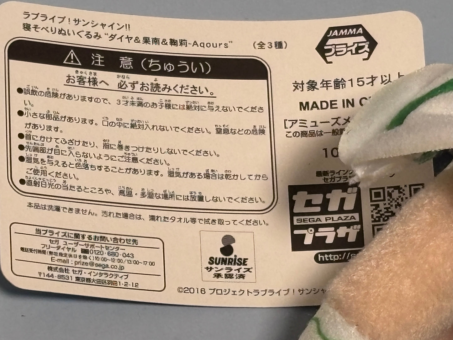 Love Live Sunshine Idol Project Nesoberi Kanan Matsuura New 7” Sega Initial SR Awakening
