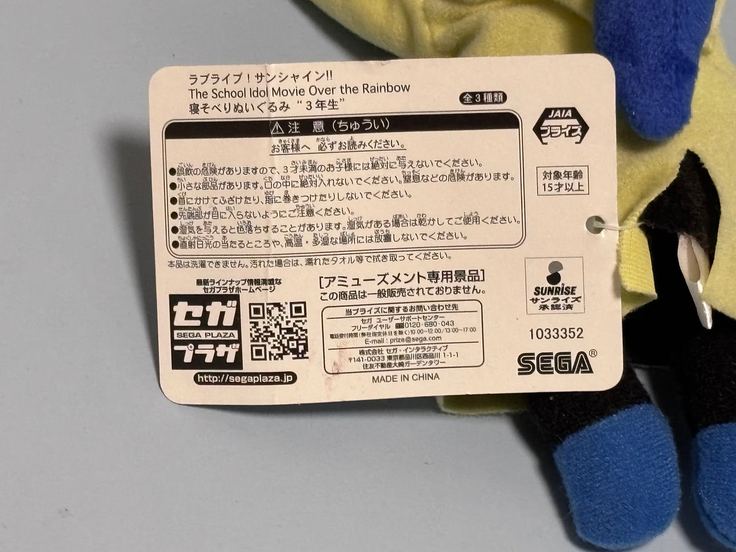 Love Live Sunshine Idol Project Nesoberi Kanan Matsuura New 7” Sega Over the Rainbow