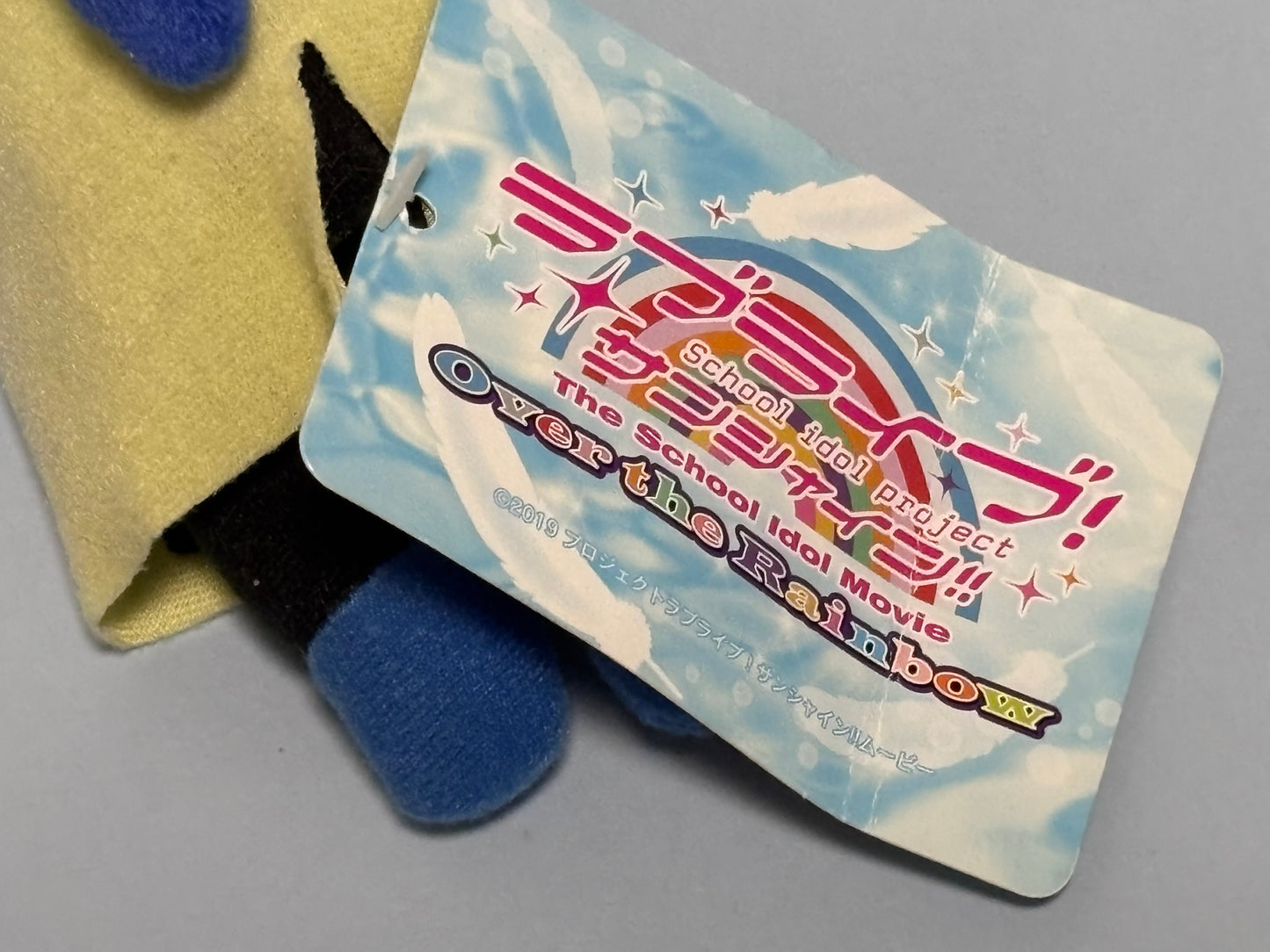 Love Live Sunshine Idol Project Nesoberi Kanan Matsuura New 7” Sega Over the Rainbow