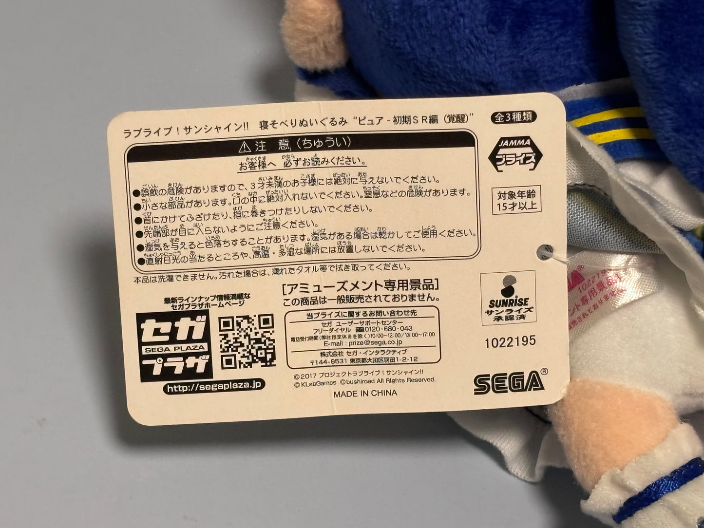 Love Live Sunshine Idol Project Nesoberi Kanan Matsuura New 7” Sega SR Awakening